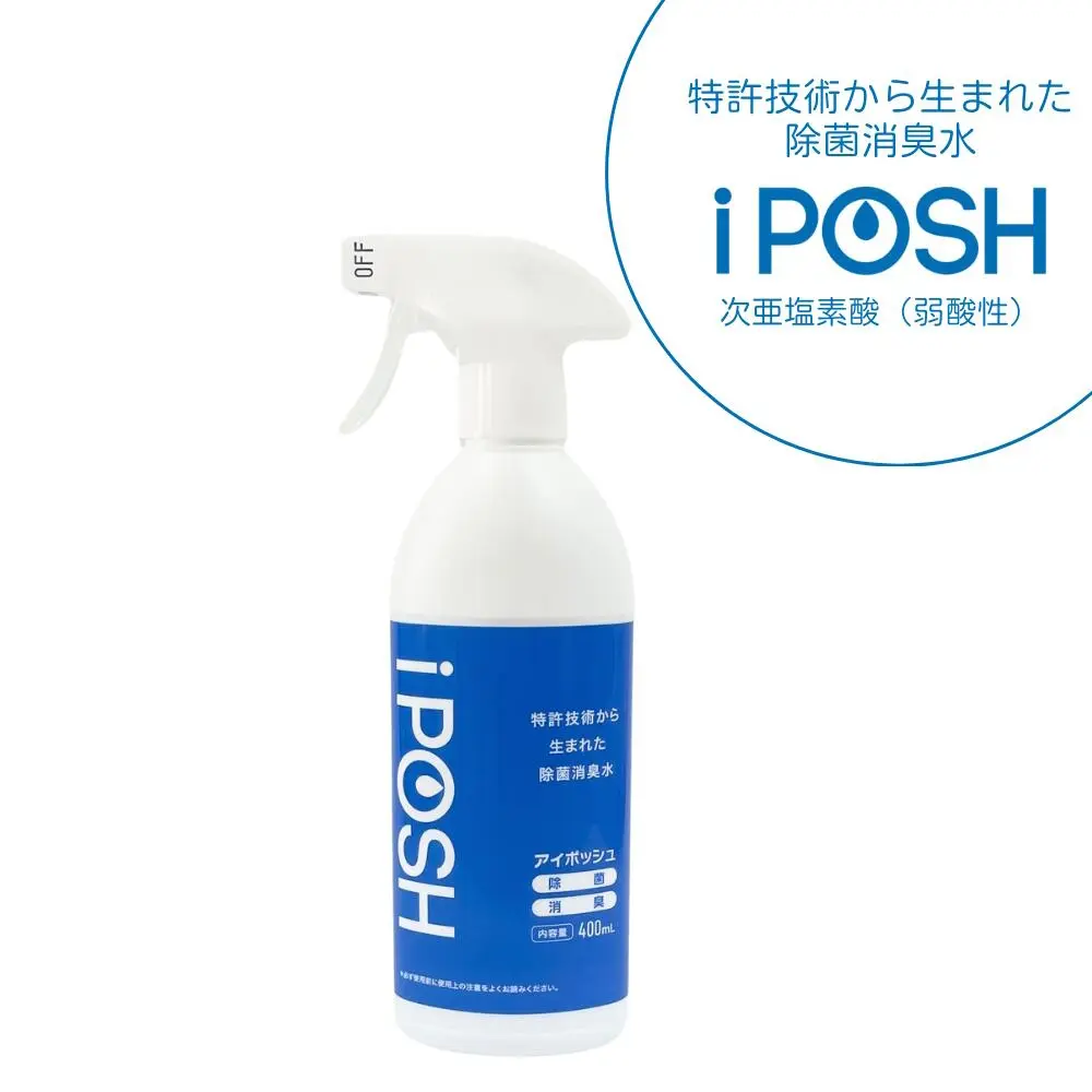 IPOSH 多功能殺菌噴霧400毫升