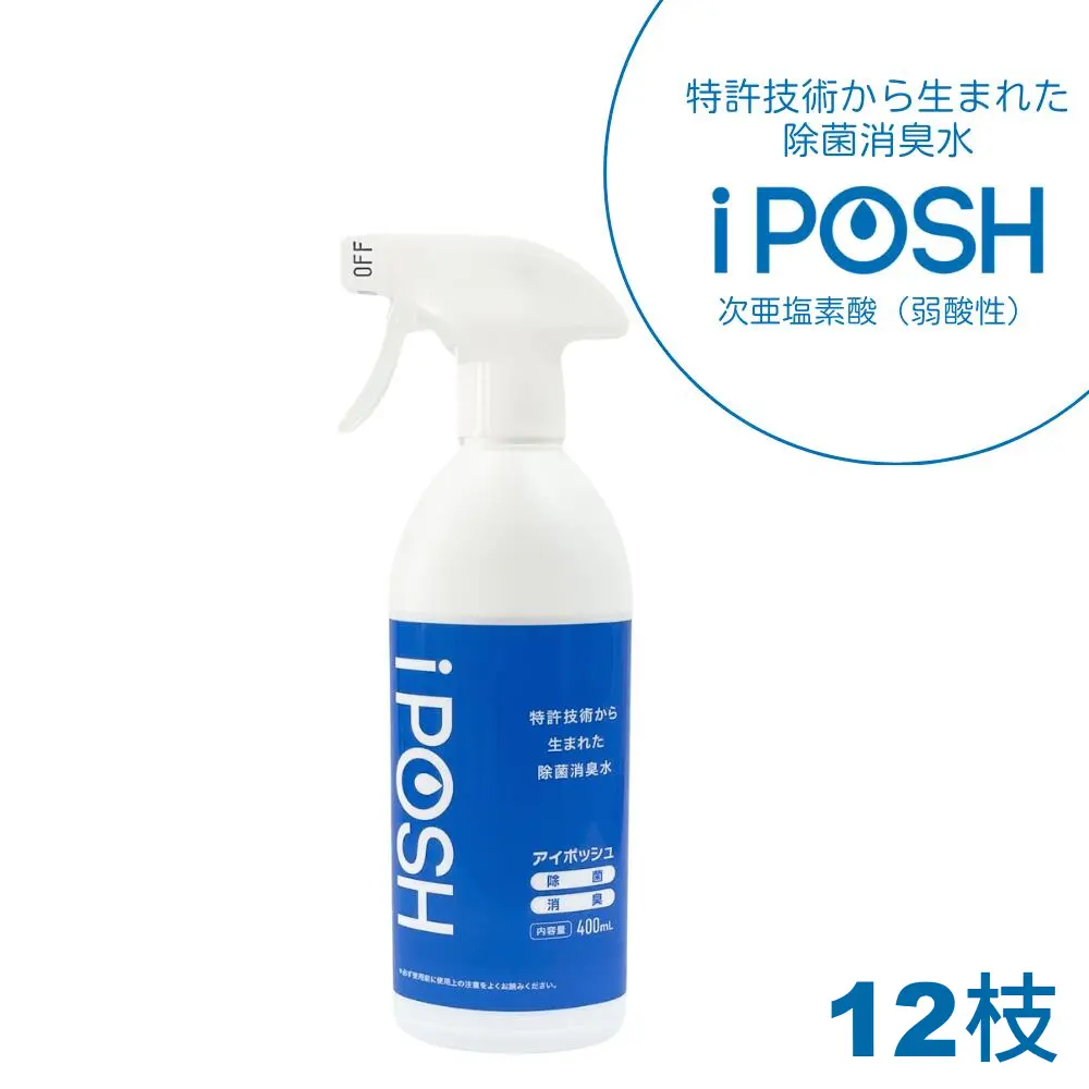 IPOSH 多功能殺菌噴霧400毫升 12枝