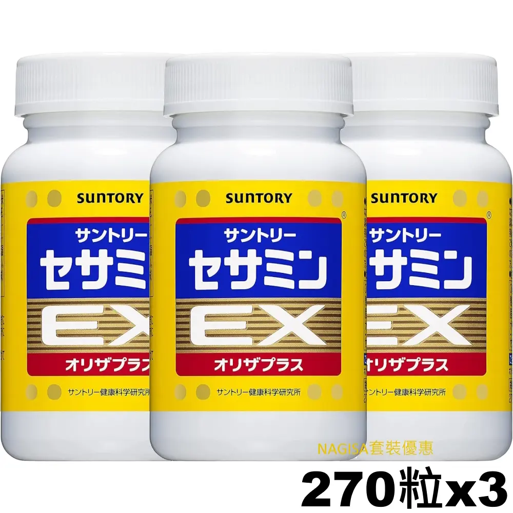 日本 SUNTORY 三得利芝麻明EX 270粒x3樽