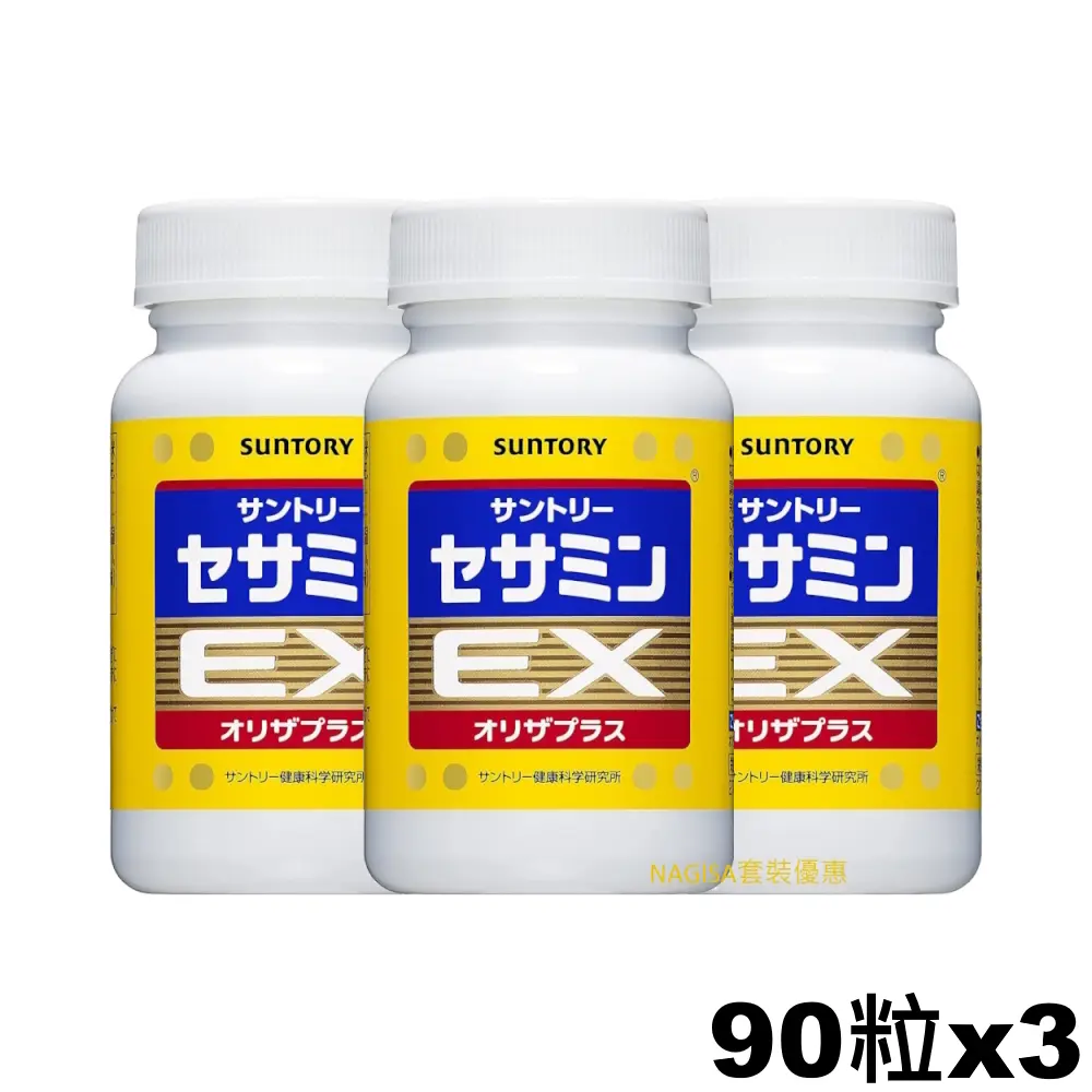 日本 SUNTORY 三得利芝麻明EX 90粒x3樽