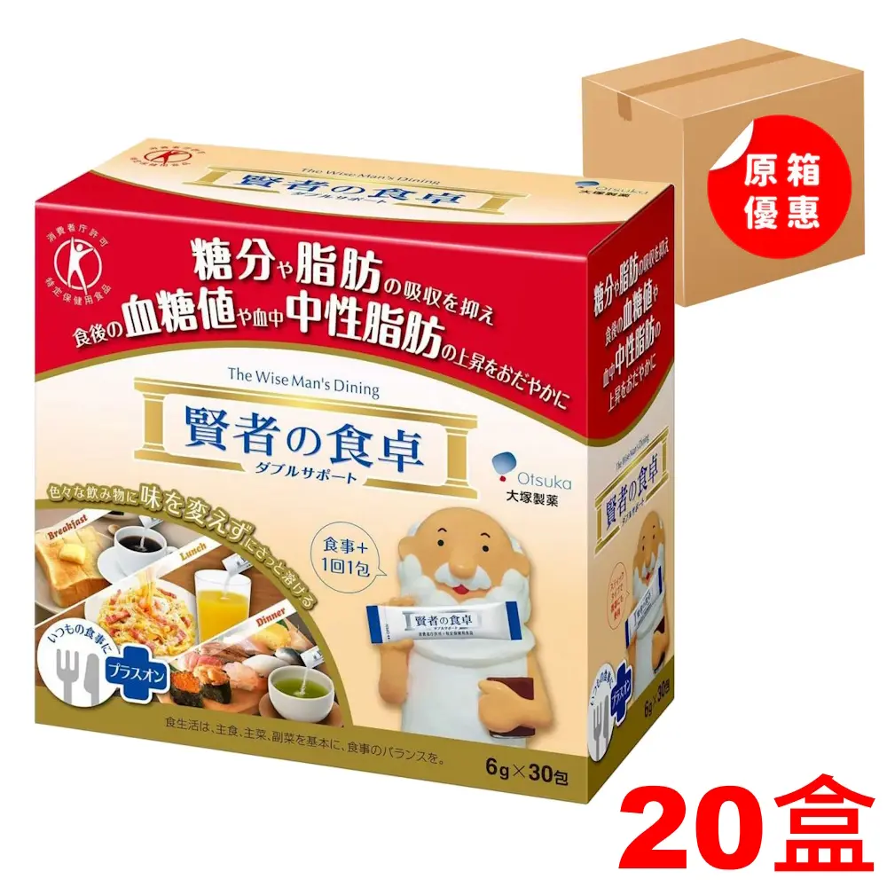 [4987035541219x20] 賢者之食卓 (2箱20盒免運費)