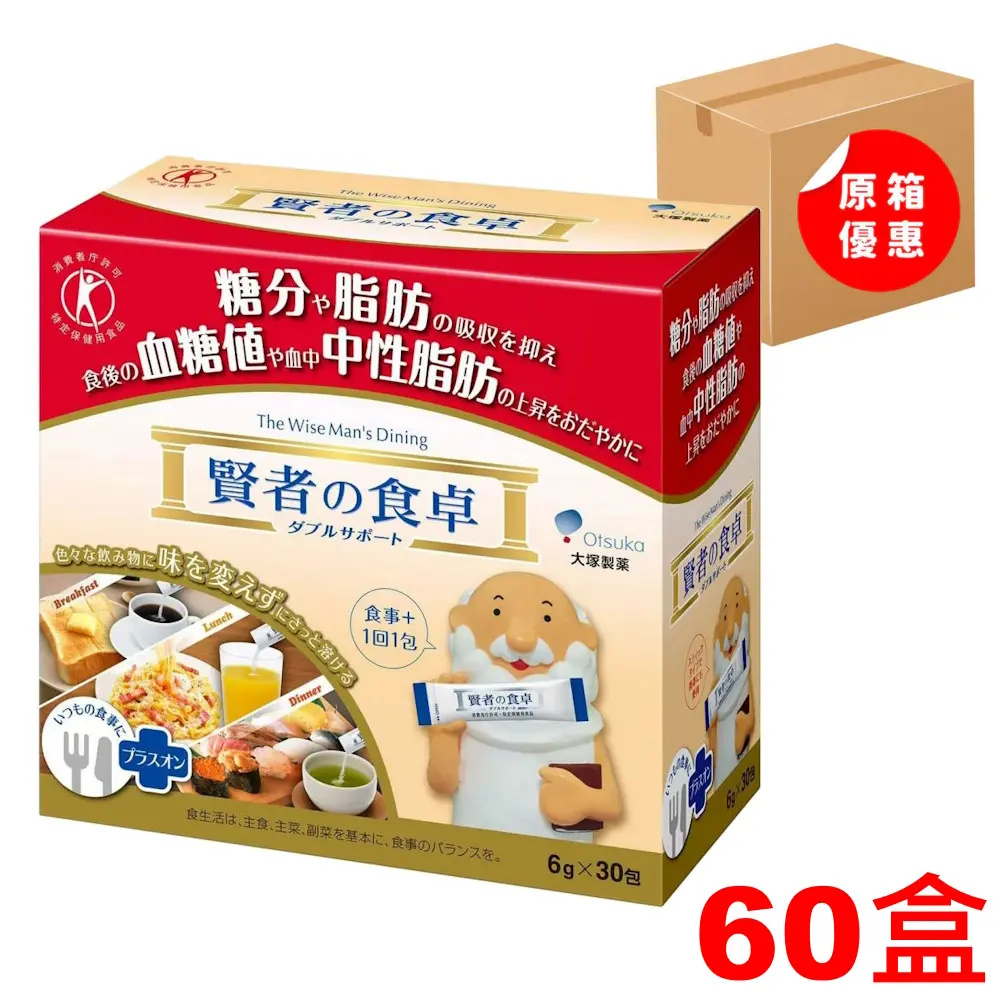 賢者之食卓 (6箱60盒免運費)