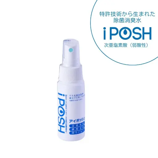 IPOSH 多功能殺菌便攜噴霧50毫升
