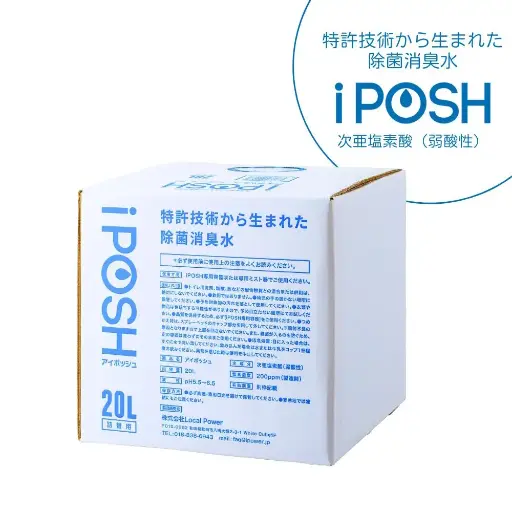 IPOSH 多功能殺菌噴霧 特大20公升