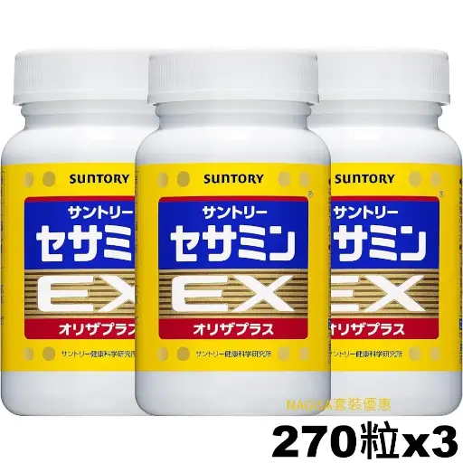 日本 SUNTORY 三得利芝麻明EX 270粒x3樽